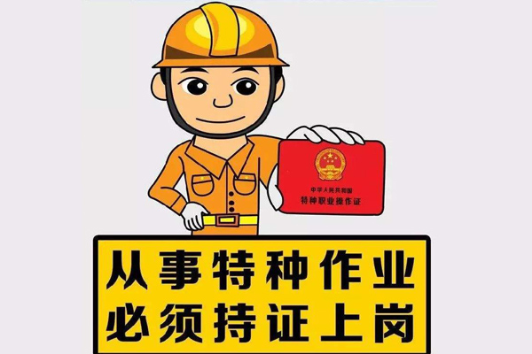建設(shè)廳-建筑架子工(普通腳手架)
