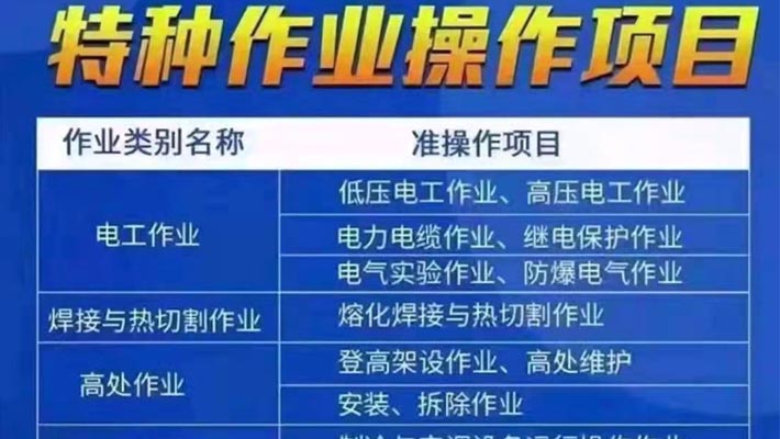 內(nèi)江考個焊工證多少錢