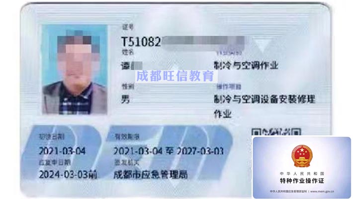 成都制冷工網(wǎng)上報名入口