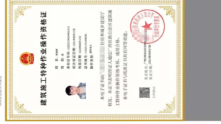 建筑特種作業(yè)的11個工種介紹