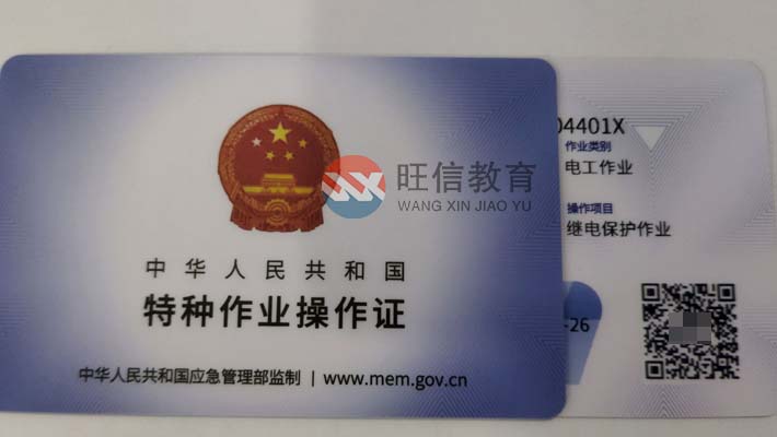 巴中電氣試驗(yàn)證哪里報(bào)名