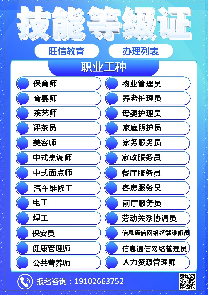 健康管理師報(bào)考條件 2023有哪些*新規(guī)定