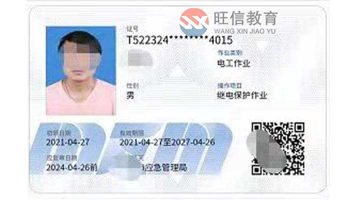 成都復(fù)審繼電保護(hù)證報(bào)名入口