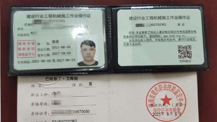 挖機(jī)操作證全國通用的考那個(gè)部門的