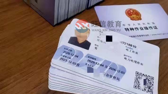 電氣試驗證在成都復(fù)審