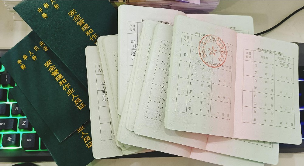小金考叉車操作證N1需要在哪里去報(bào)名