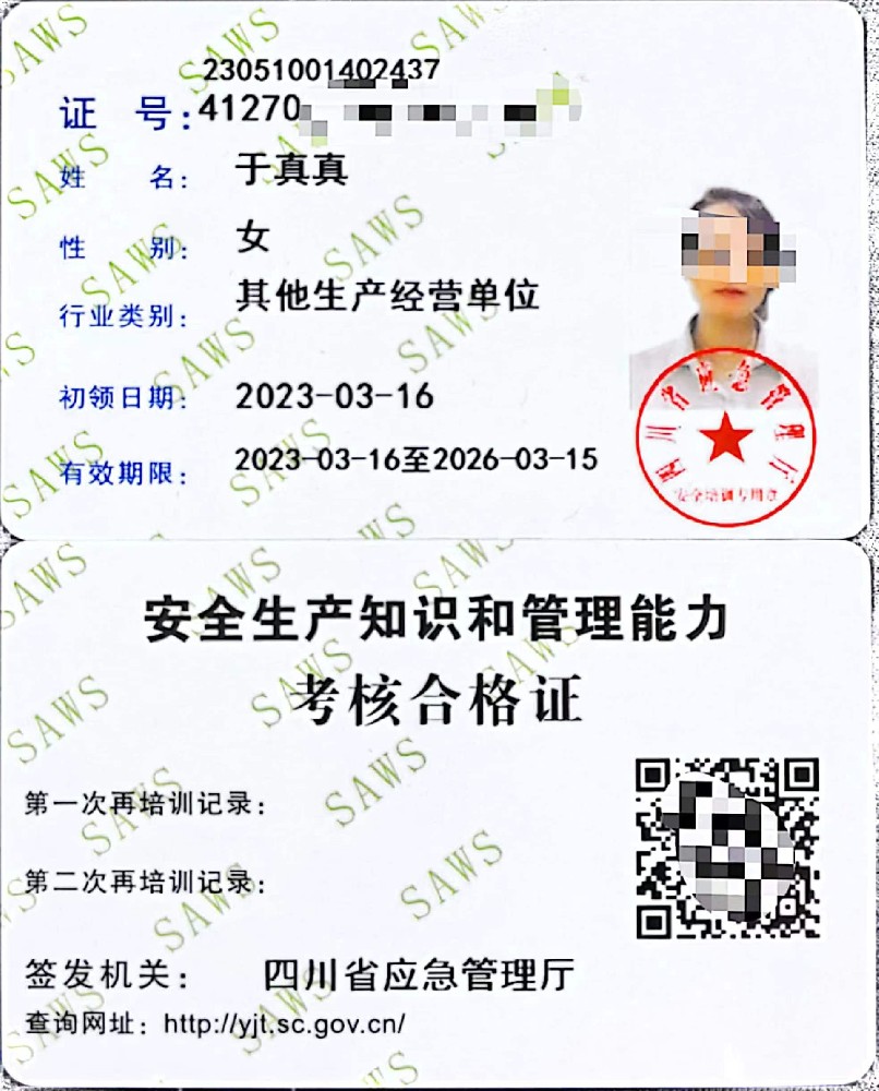平昌縣安全生產(chǎn)合格證其他生產(chǎn)經(jīng)營單位主要負責人報名流程