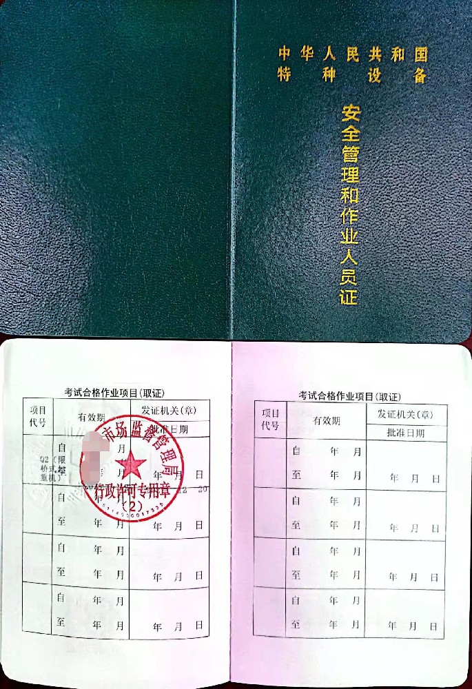 瀘縣行吊起重機橋式起重Q2操作證怎么報考的
