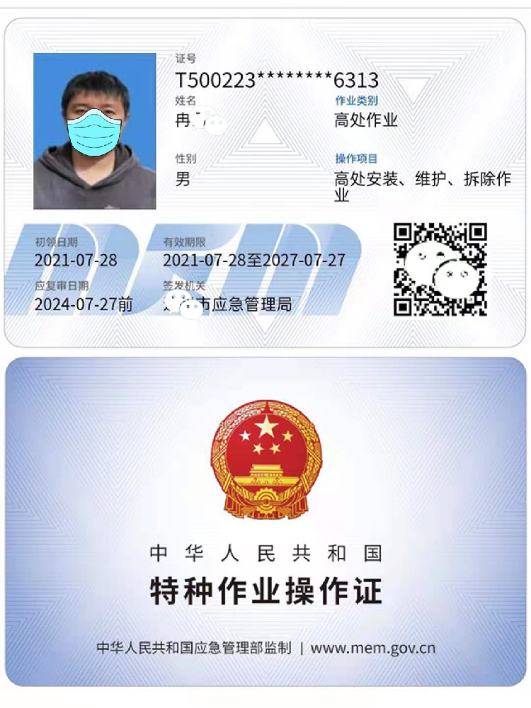 鹽邊縣復審高處作業(yè)操作證在哪里報考