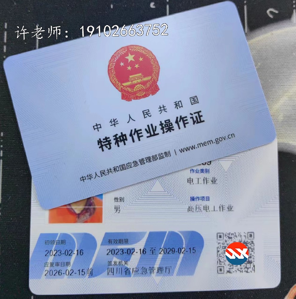 富順縣高壓電工證到期復(fù)審年審在哪里報(bào)名