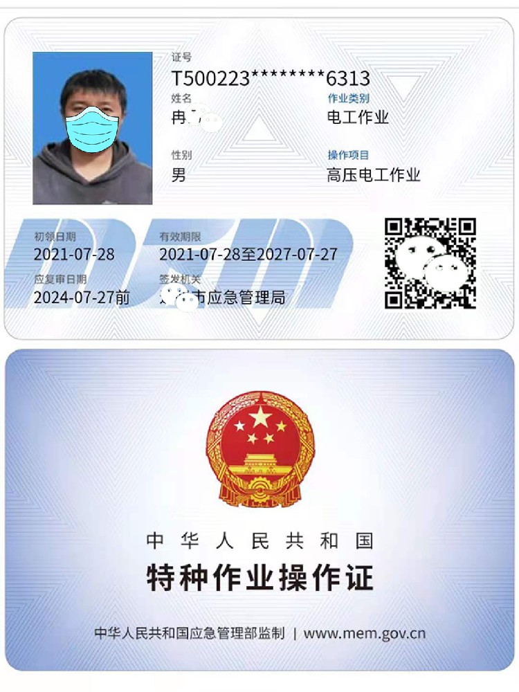 自貢高壓電工證到期復(fù)審年審在哪里報(bào)名