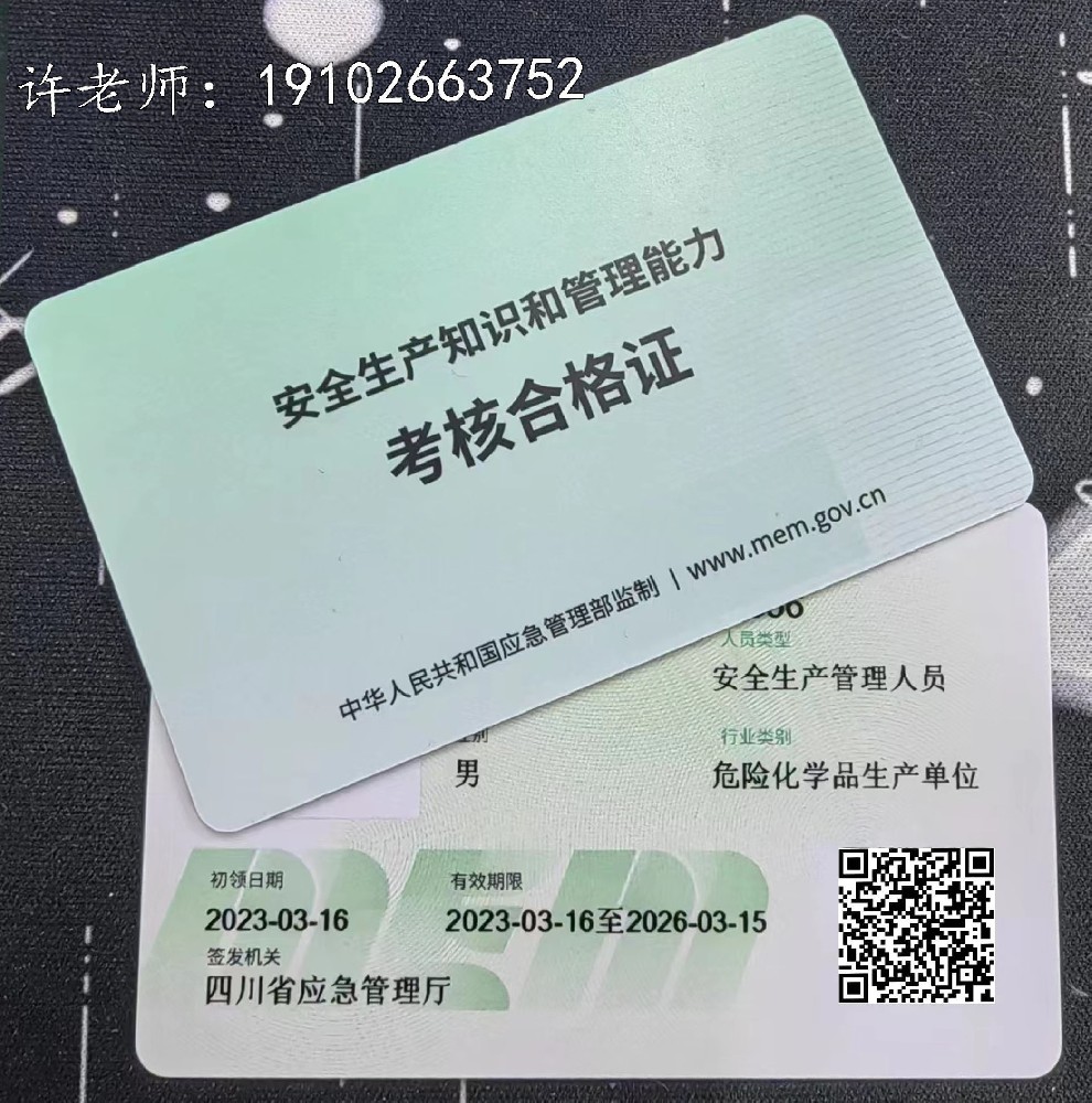 宜賓危險化學(xué)品生產(chǎn)單位安全管理人員怎么報考