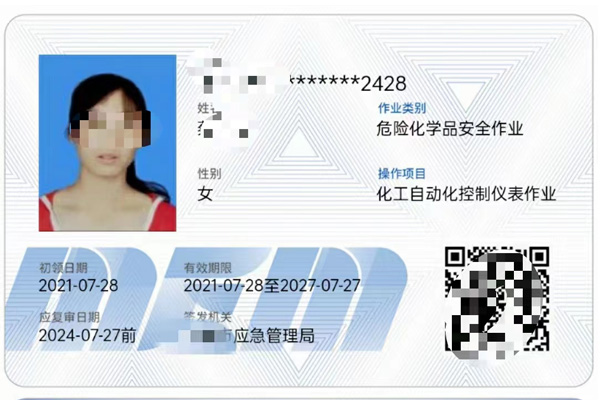阿壩州自動(dòng)化儀表操作證個(gè)人報(bào)名入口