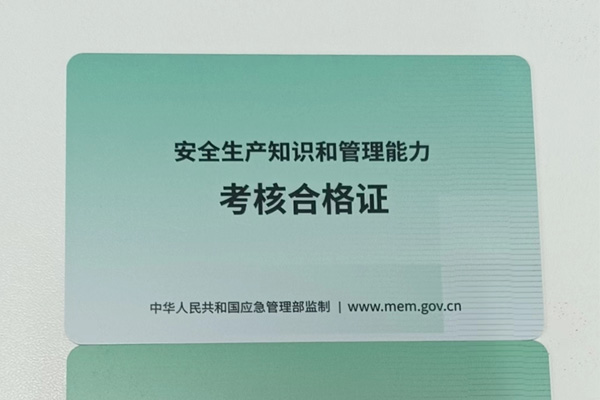 崇州市防爆電氣操作證企業(yè)報(bào)名端
