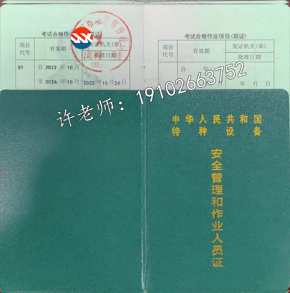 寶興起重機指揮Q1操作證在哪里報名考試