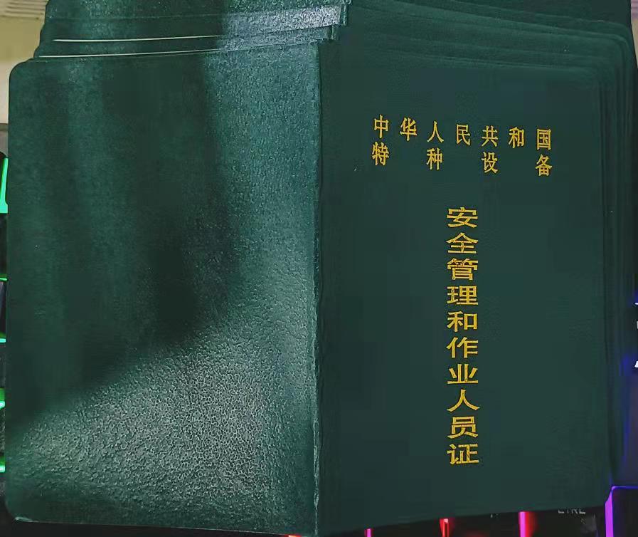 名山起重機指揮Q1操作證在哪里報名考試
