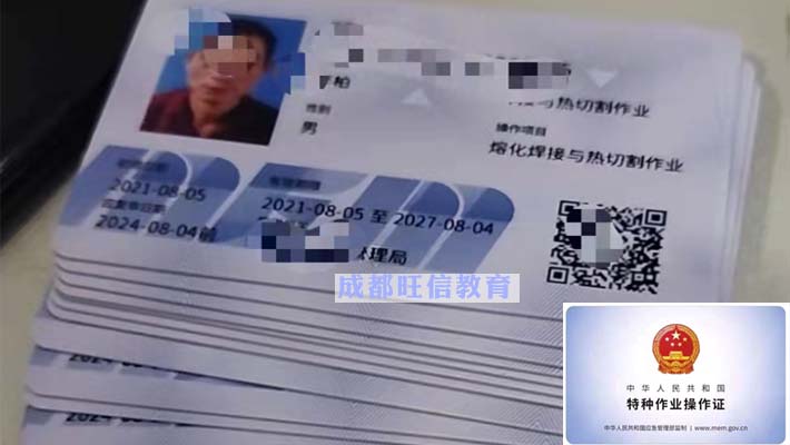高壓電工證簡(jiǎn)陽(yáng)什么地方考