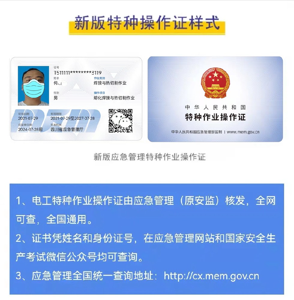 現(xiàn)在的焊工證過期了還能復(fù)審嗎