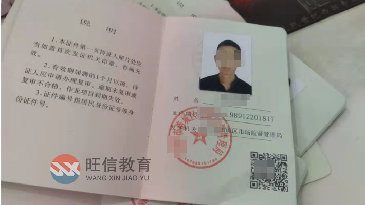涼山州考質監(jiān)局的起重指揮