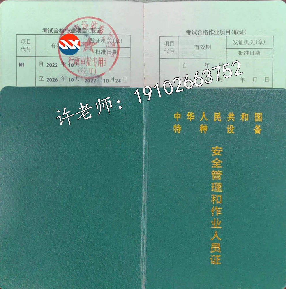 儀隴縣在哪報(bào)考叉車證需要什么條件