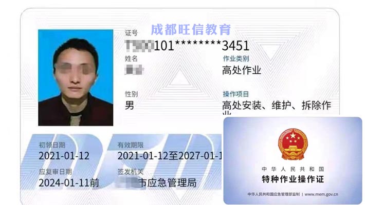 大邑考電工證需要到成都嗎