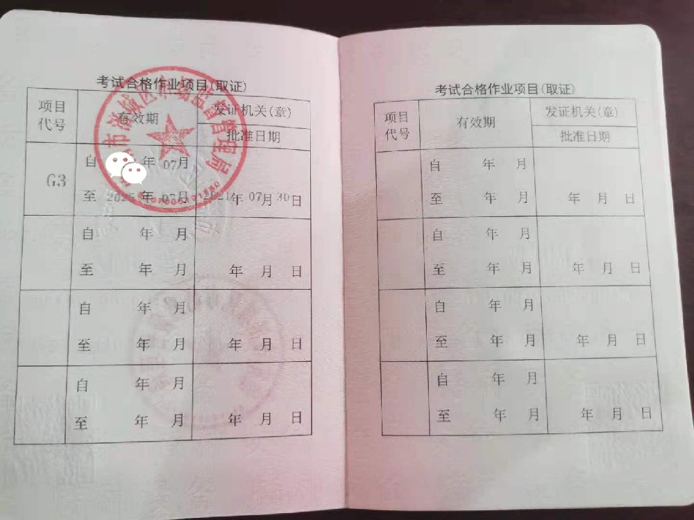 合江鍋爐水處理G3怎么報(bào)考的