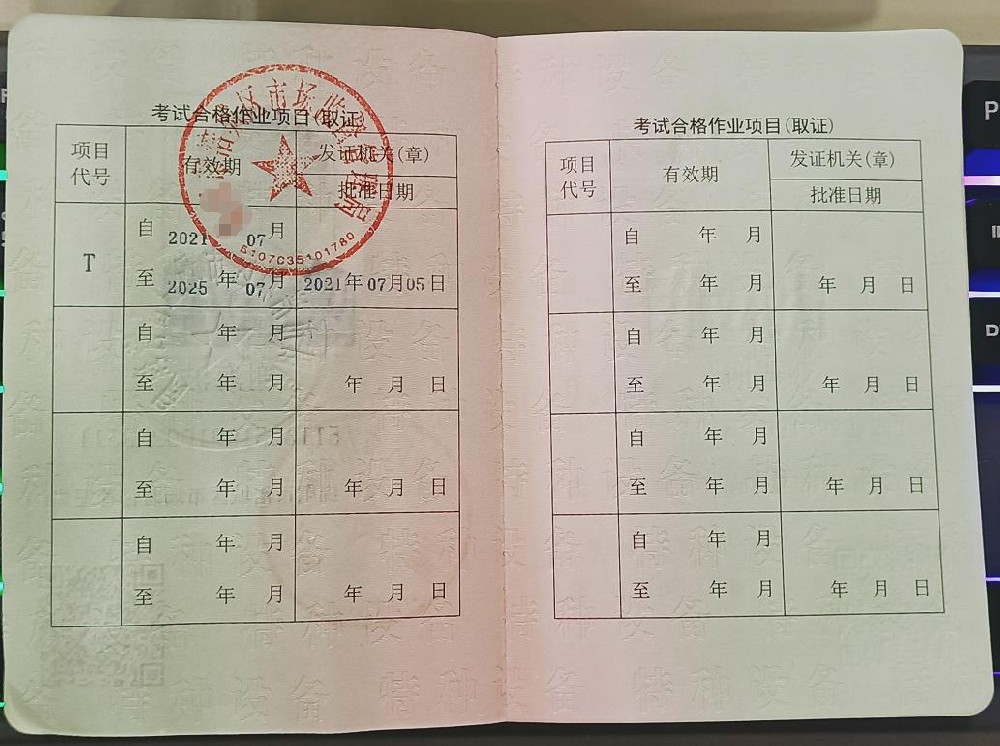 沿灘在哪里可以報(bào)考電梯修理T