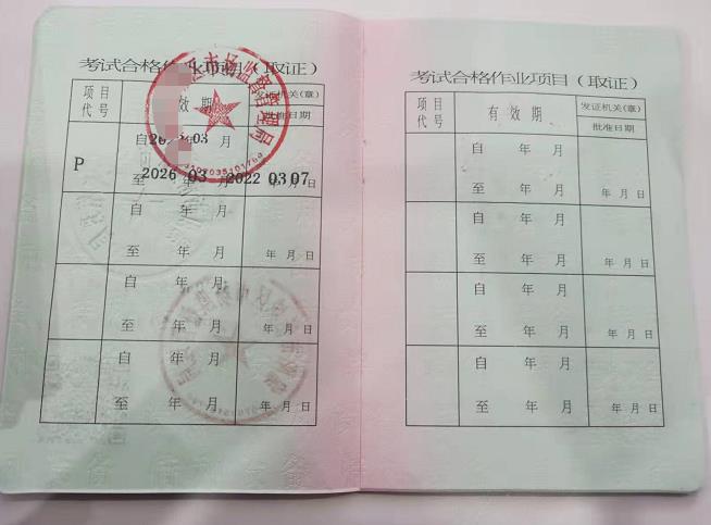 射洪縣氣瓶充裝P證考試報名中心
