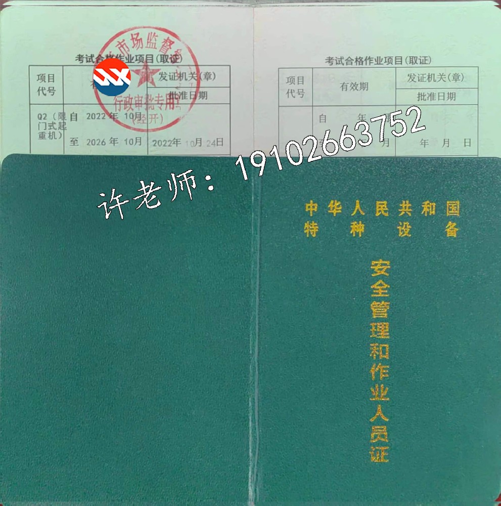 宜賓縣Q2門式操作證新考復(fù)審需要在哪里報名