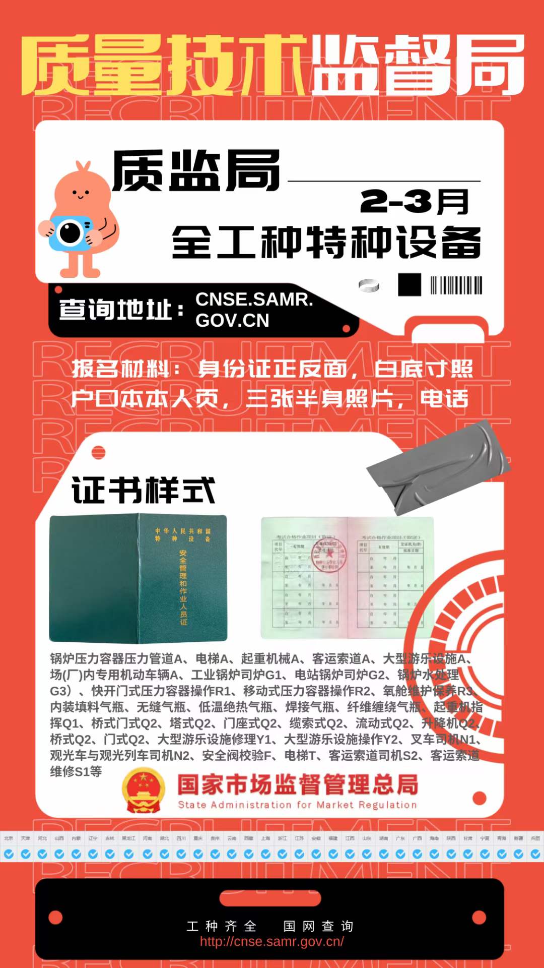 筠連縣壓力容器操作證R1報考條件新考及年審