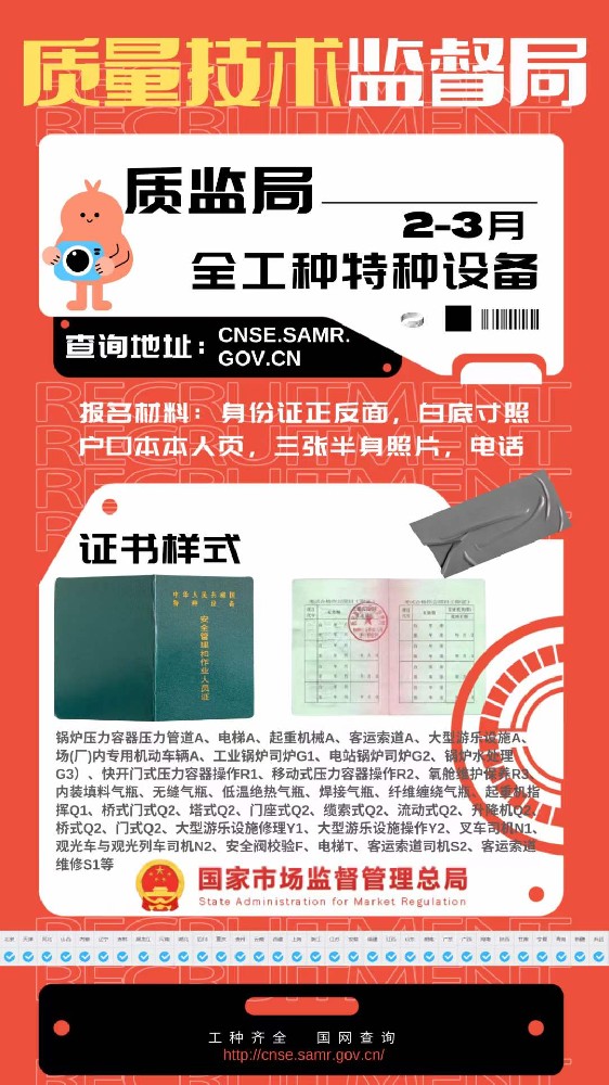 廣元吊車證復(fù)審需要在哪里報(bào)名流動(dòng)式起重Q2