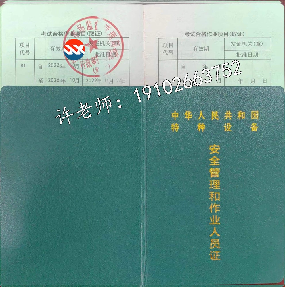 南江縣壓力容器操作R1報(bào)考條件，新考復(fù)審報(bào)名入口