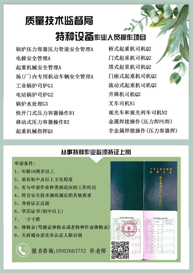 平武縣氣瓶充裝P證怎么報考？在哪考？