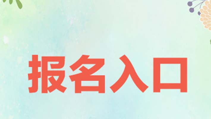 成都起重指揮證報(bào)名入口