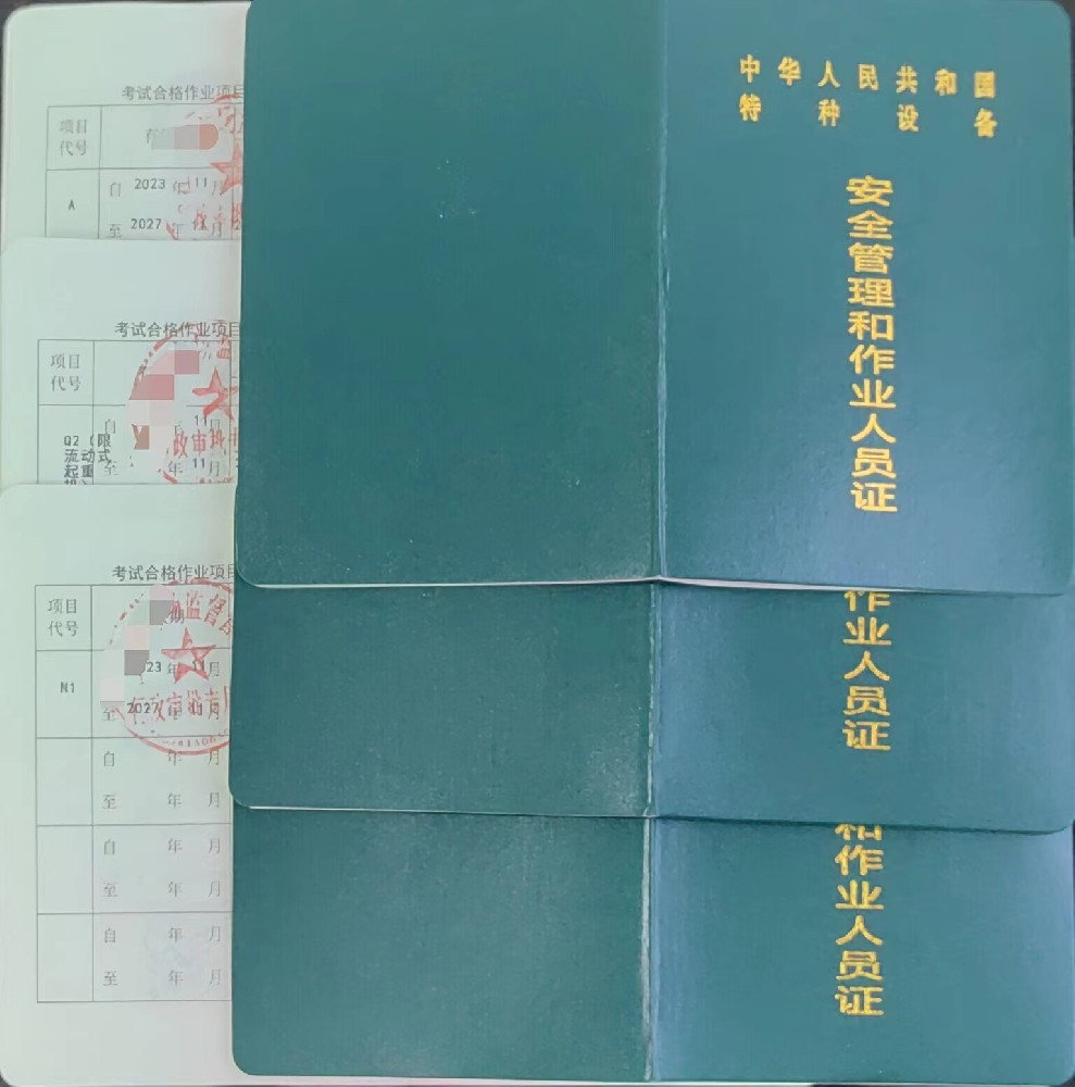 廣元特種設備安全管理證A證報考咨詢