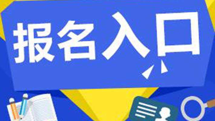 資陽(yáng)考?；仿然に囎鳂I(yè)證