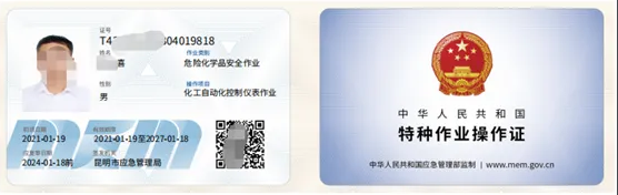 危化品操作證怎么考