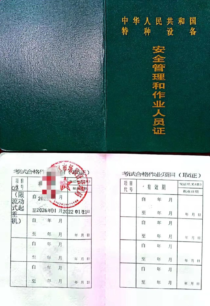宜賓汽車吊流動式起重機Q2證怎么報名的