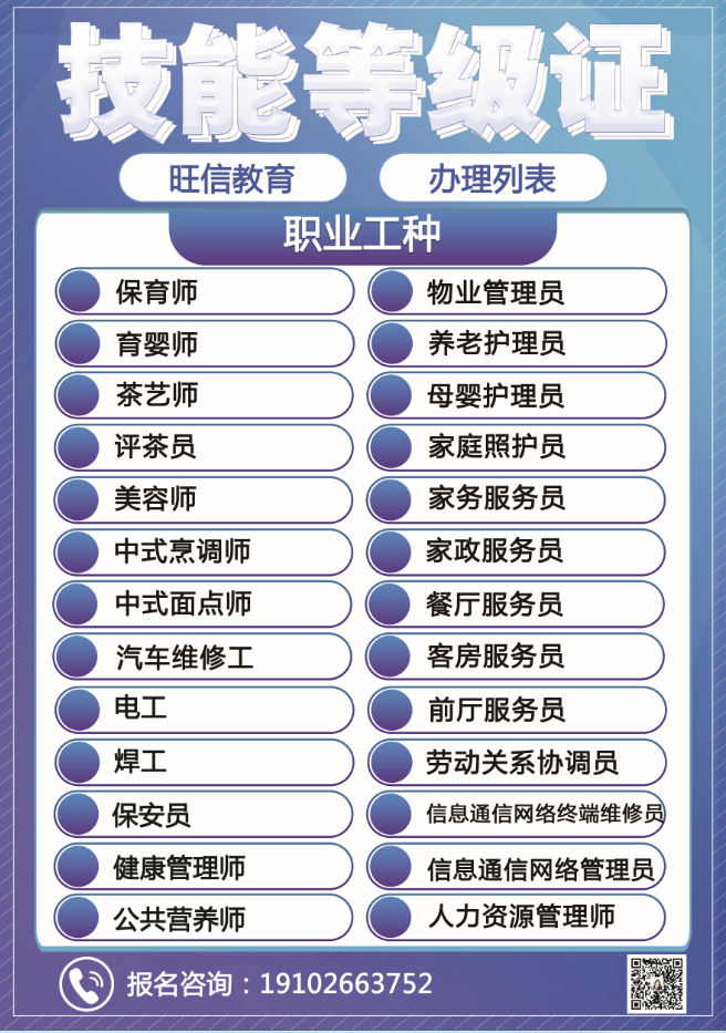 綿陽如何報考公共營養(yǎng)師